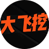 大飞挖链游