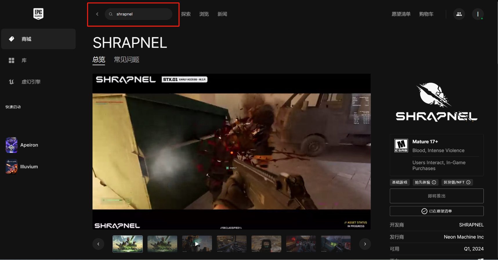 Shrapnel 2.9首轮内测规则+下载流程