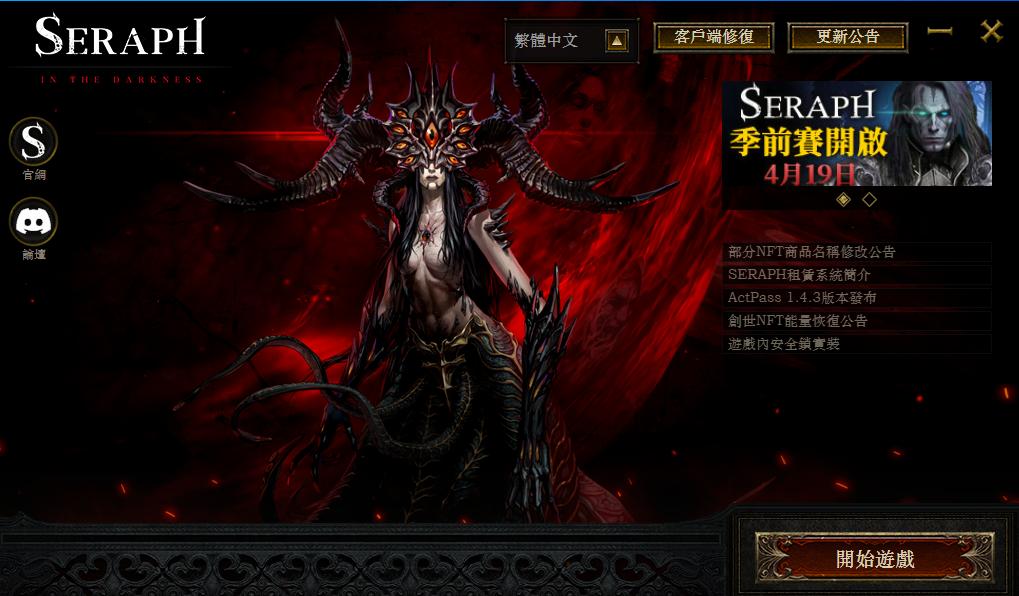 【头号链游研报】Seraph 季前赛更新解读以及新手攻略