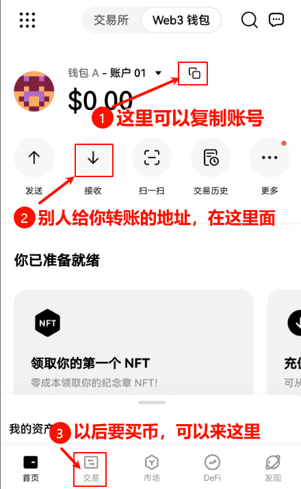 【PC+手机】链游新手玩家保姆级图文教程,web3钱包的下载和使用