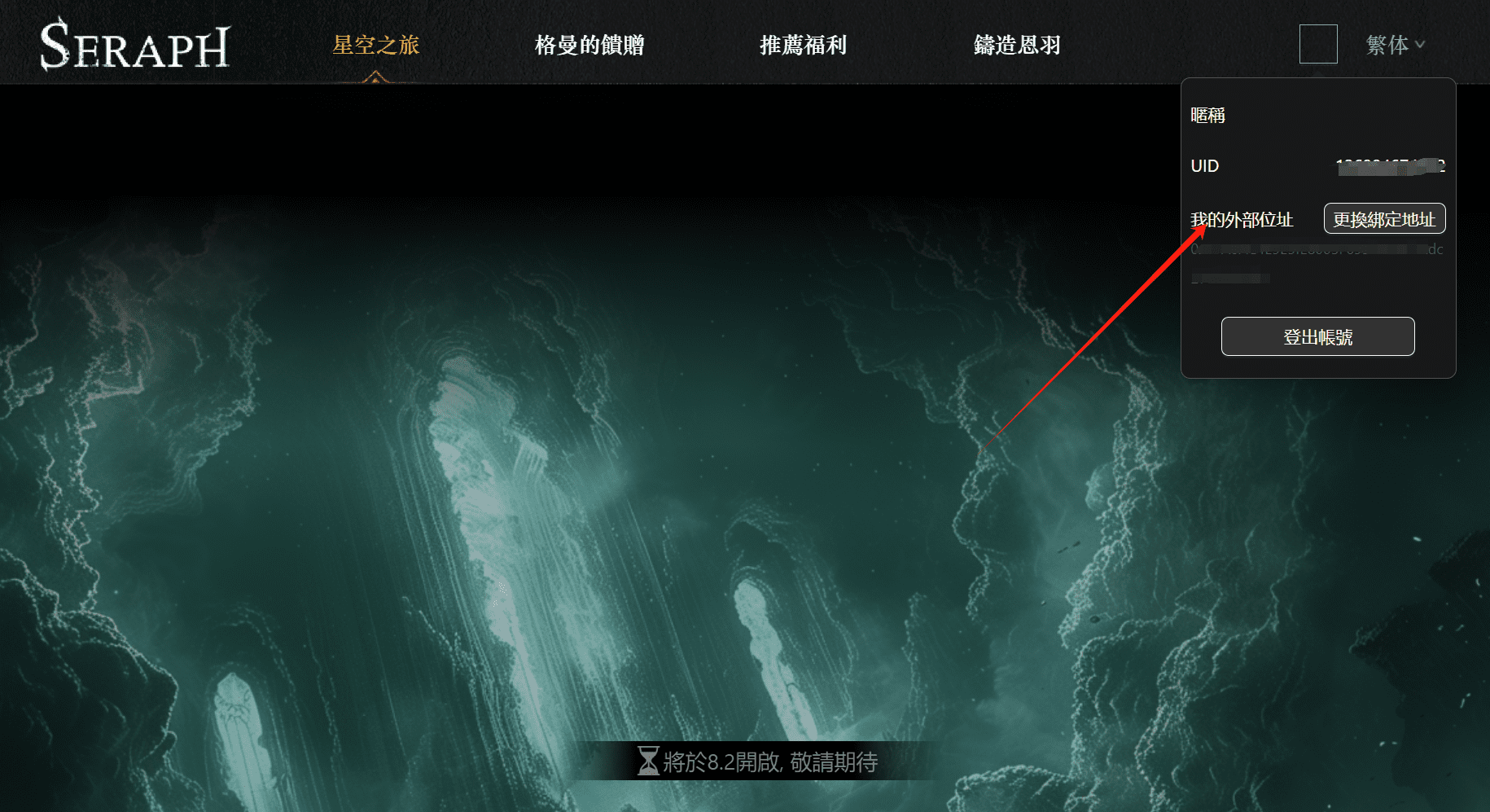 Top链游SERAPH Rush空投活动零撸攻略