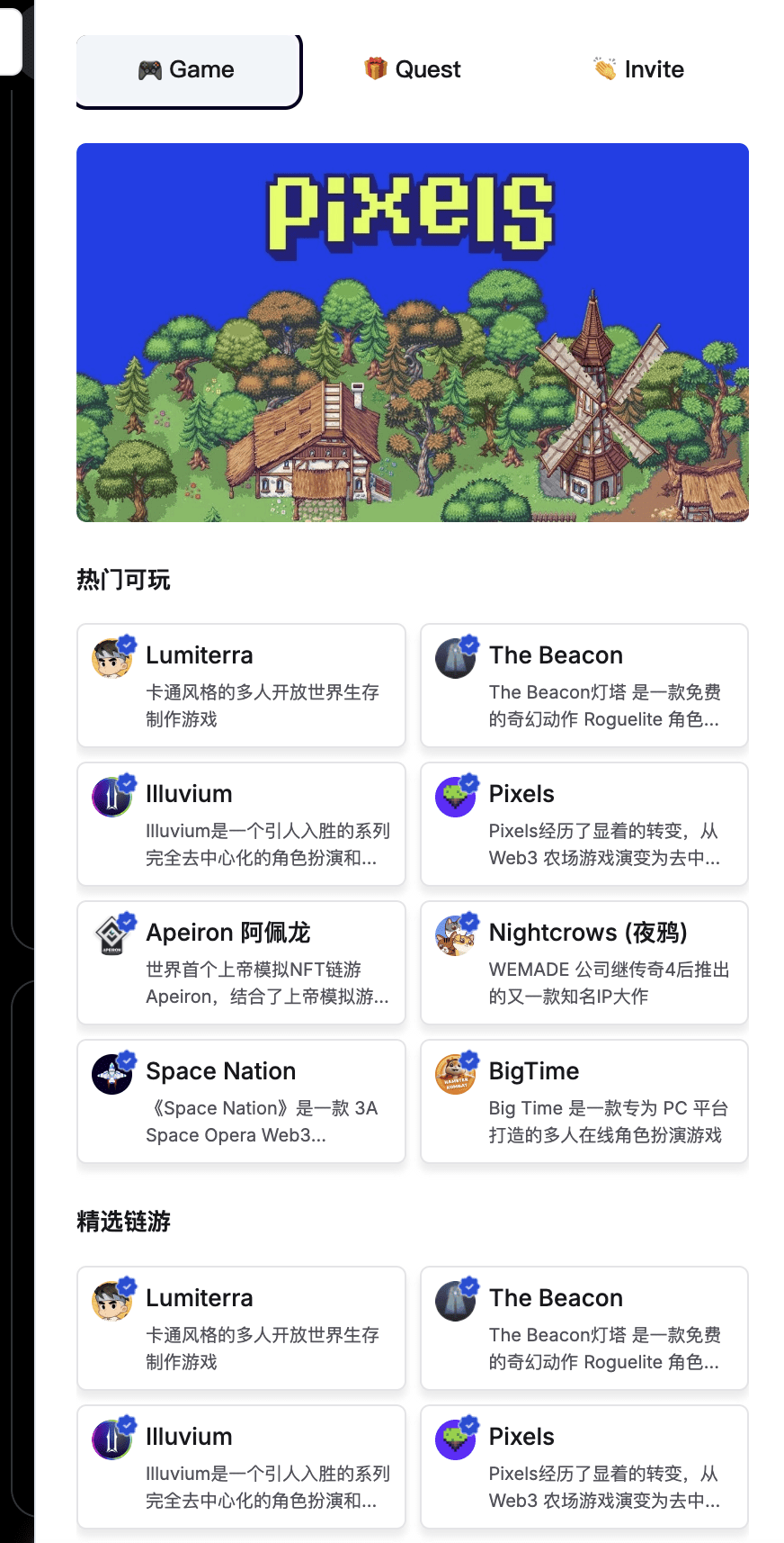 GamefiBox教程和首期5000万GAME代币活动