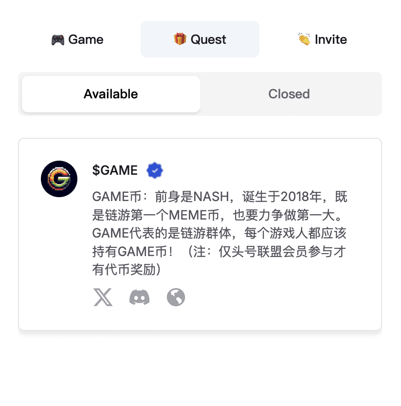 GamefiBox教程和首期5000万GAME代币活动