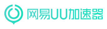 UU游戏加速器